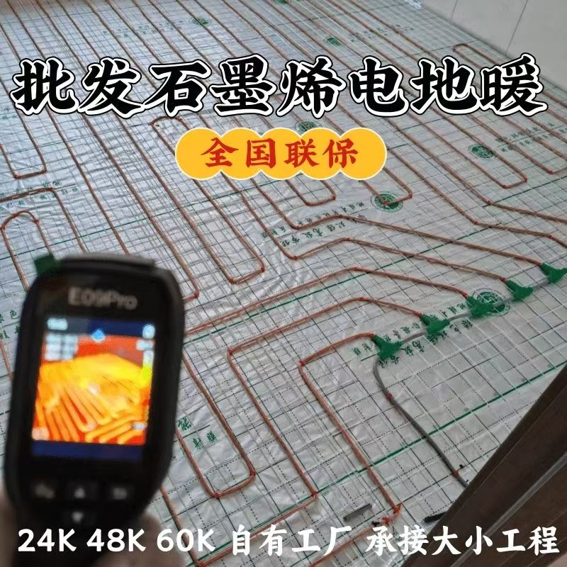 双城市 石墨烯电地暖公司哪家好？合理报价深度解析